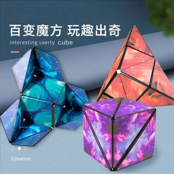 2023 Infinite magnetic cube